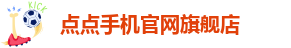 点点网页登录